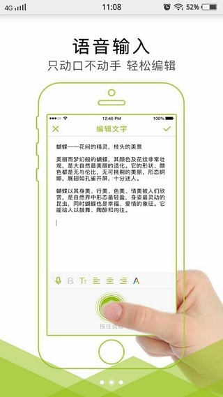 爱编辑手机版