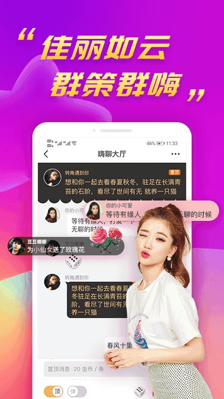 大白兔交友