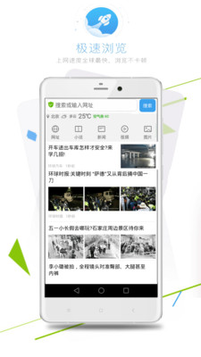 酷游浏览器  v1.0.17图3