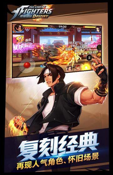 拳皇命运破解版
