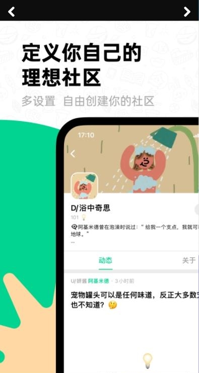 滴墨社区