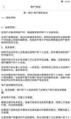 校网交友  v1.0.0图2