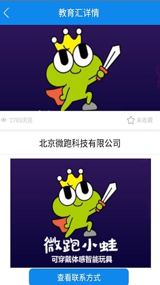 教育汇