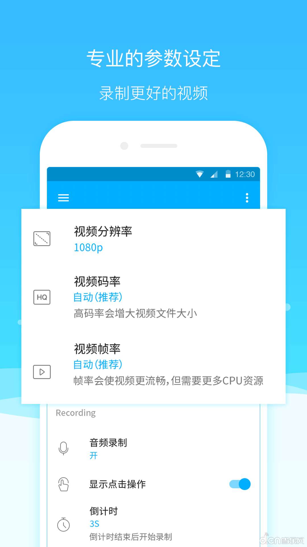 超级截图录屏大师  v4.9.4图4