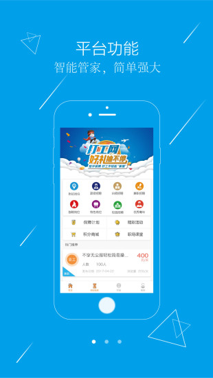 江苏打工网