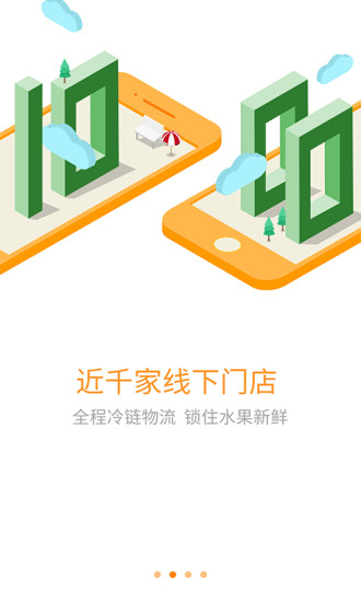 鲜丰水果官方