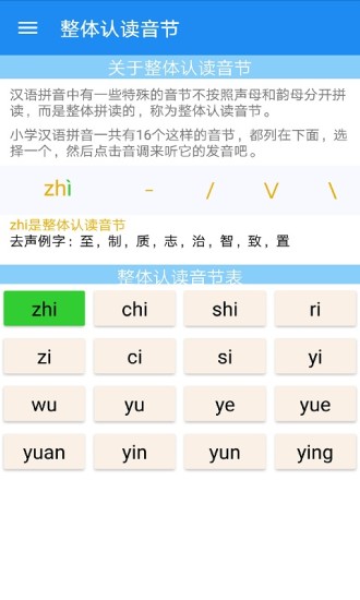陪你读拼音