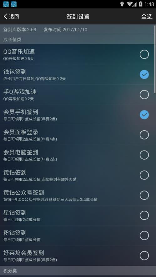 我爱网一键加速qq等级