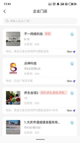 积秘  v1.0.1图2
