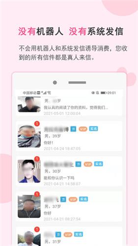 一线姻缘  v2.4.7图2