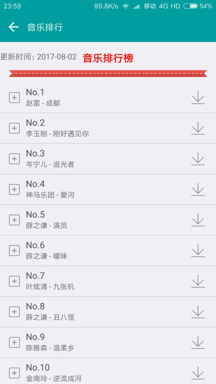 聆听乐库