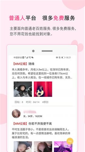 一线姻缘  v2.4.7图1