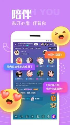 声吧交友  v2.6.0图1