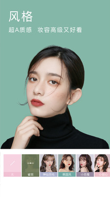 一萌相机  v1.8.5图3