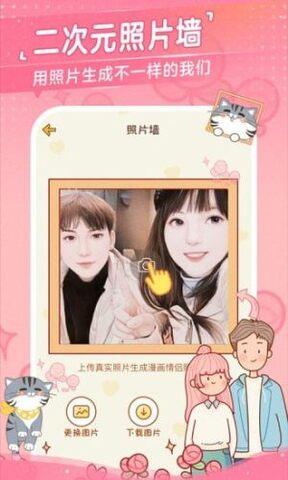 心动日常  v2.0.0图2