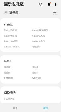 盖乐世社区  v2.6.00.5图4