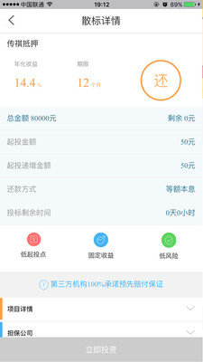 盛京金服