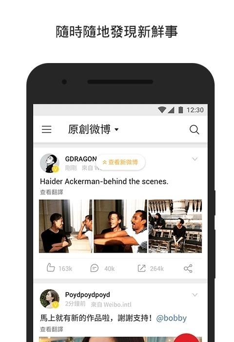 微博国际版