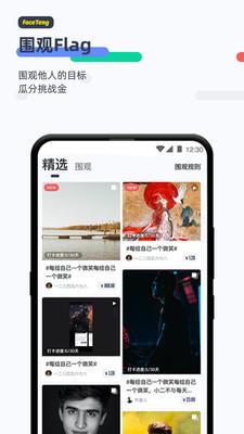 脸疼  v1.8.18图2