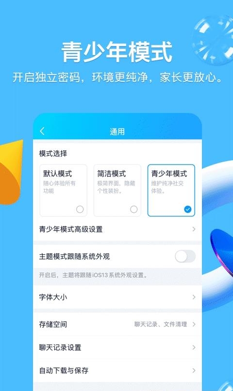 手机qq最新版本2022