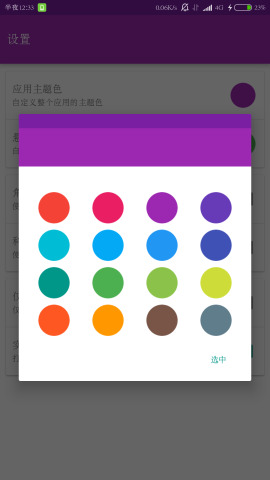 Meta计算器  v1.0.2图4