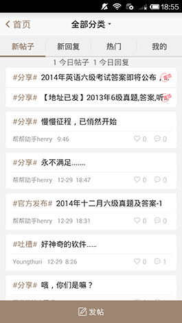 英语六级君