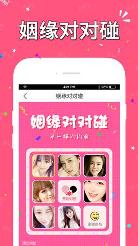陌约  v5.3.0图4