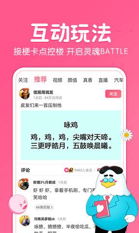皮皮虾社区  v3.5.5图4