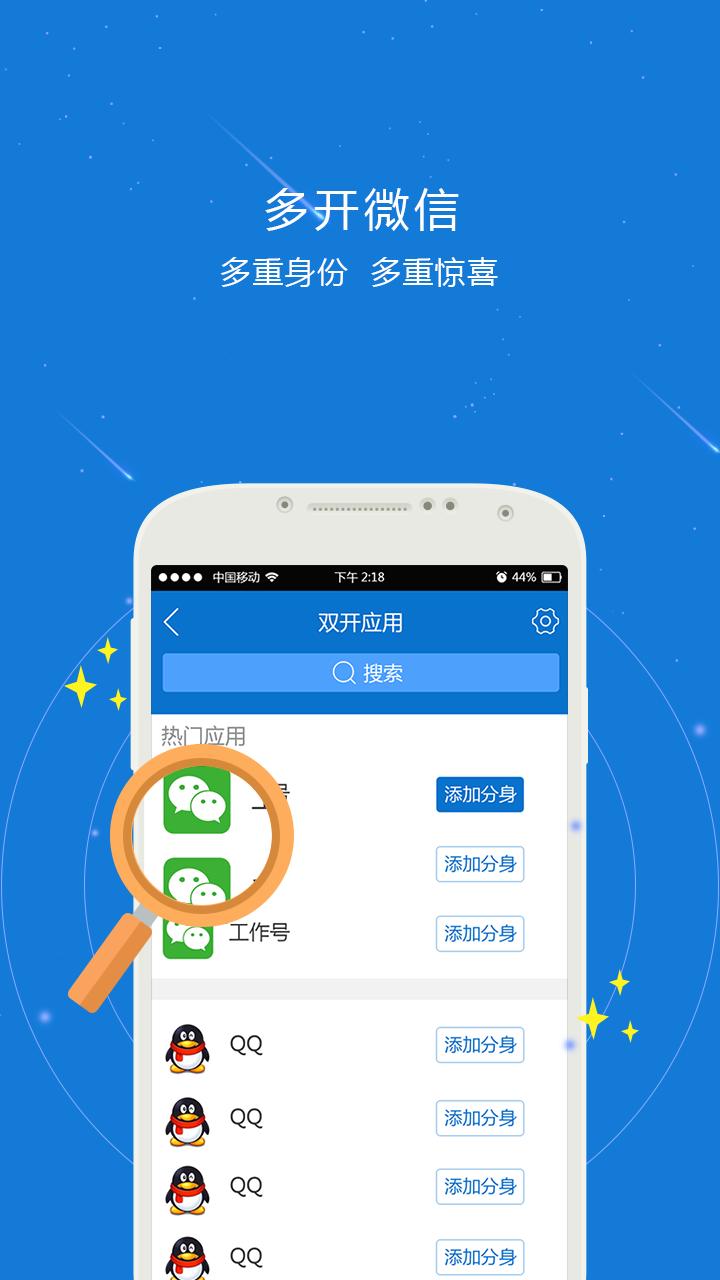 机小秘分身  v1.1.0图2