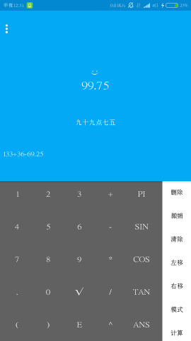 Meta计算器  v1.0.2图1