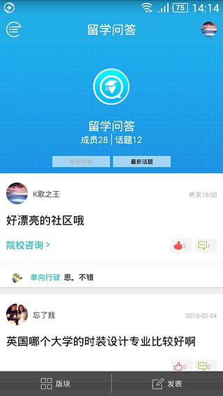 留学圈  v1.2.40图5