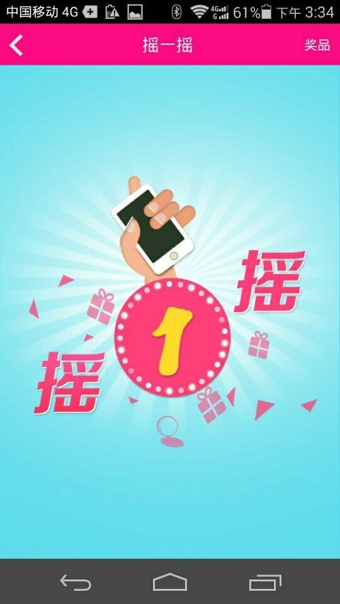 校妆网  v1.2.1图1