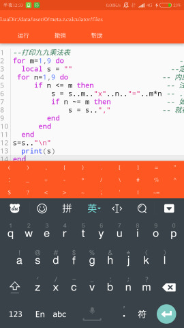 Meta计算器  v1.0.2图3