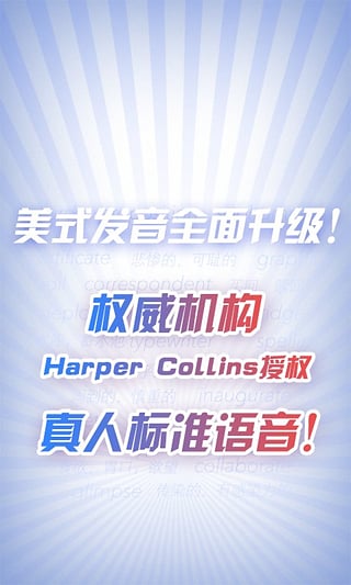 拓词背单词