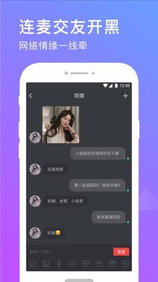 无双队友  v1.0.1.6图1