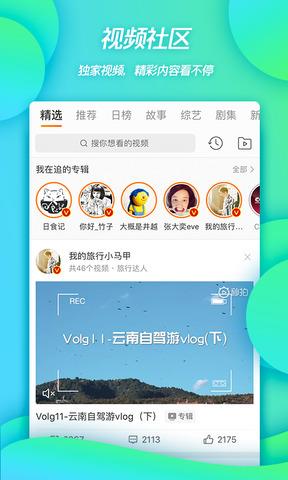新浪微博  v11.7.2图3