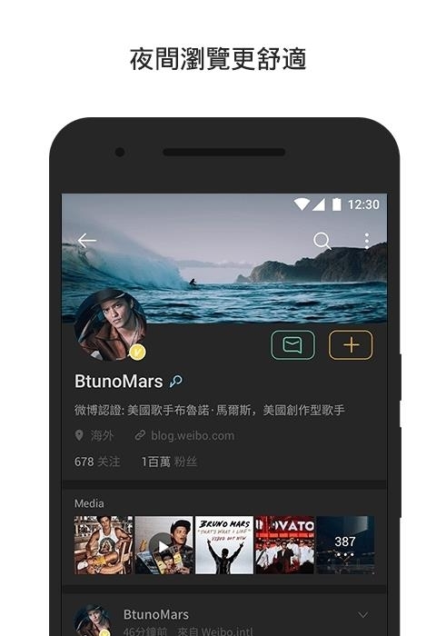 微博国际版  v5.8.3图3