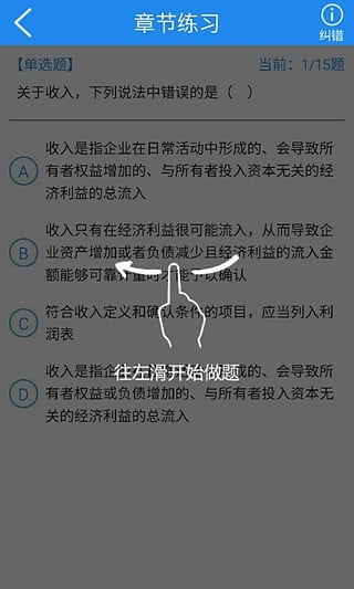 中级会计职称考试题库