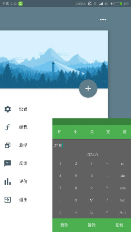 Meta计算器