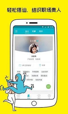 大街  v4.3.0图4