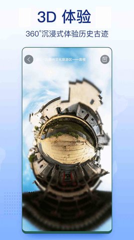 3D家乡卫星地图街景  v1.0图2