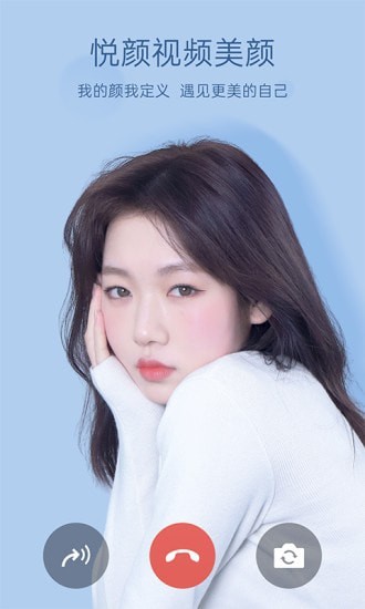 悦颜视频美颜  v1.0图3