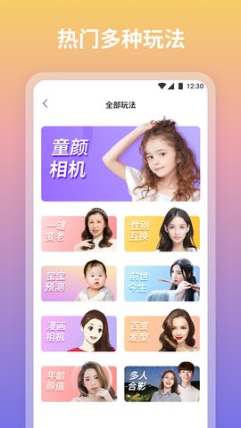青秀相机  v1.0.0.101图3