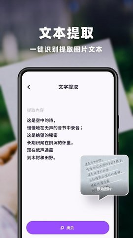 趣扫  v2.2.2图1