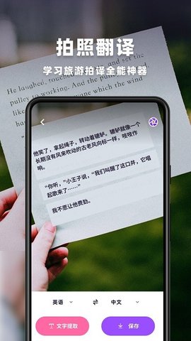 趣扫  v2.2.2图3