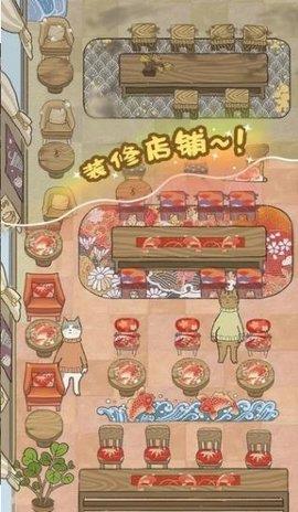 喵之料理大师  v1.3.37图2