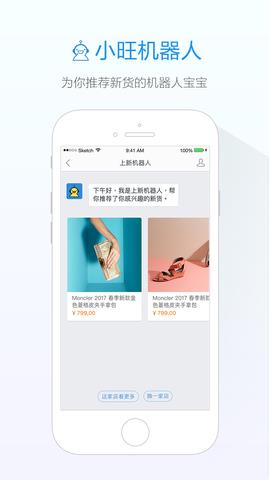 旺信