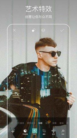 PicsArt  v16.6.54图2
