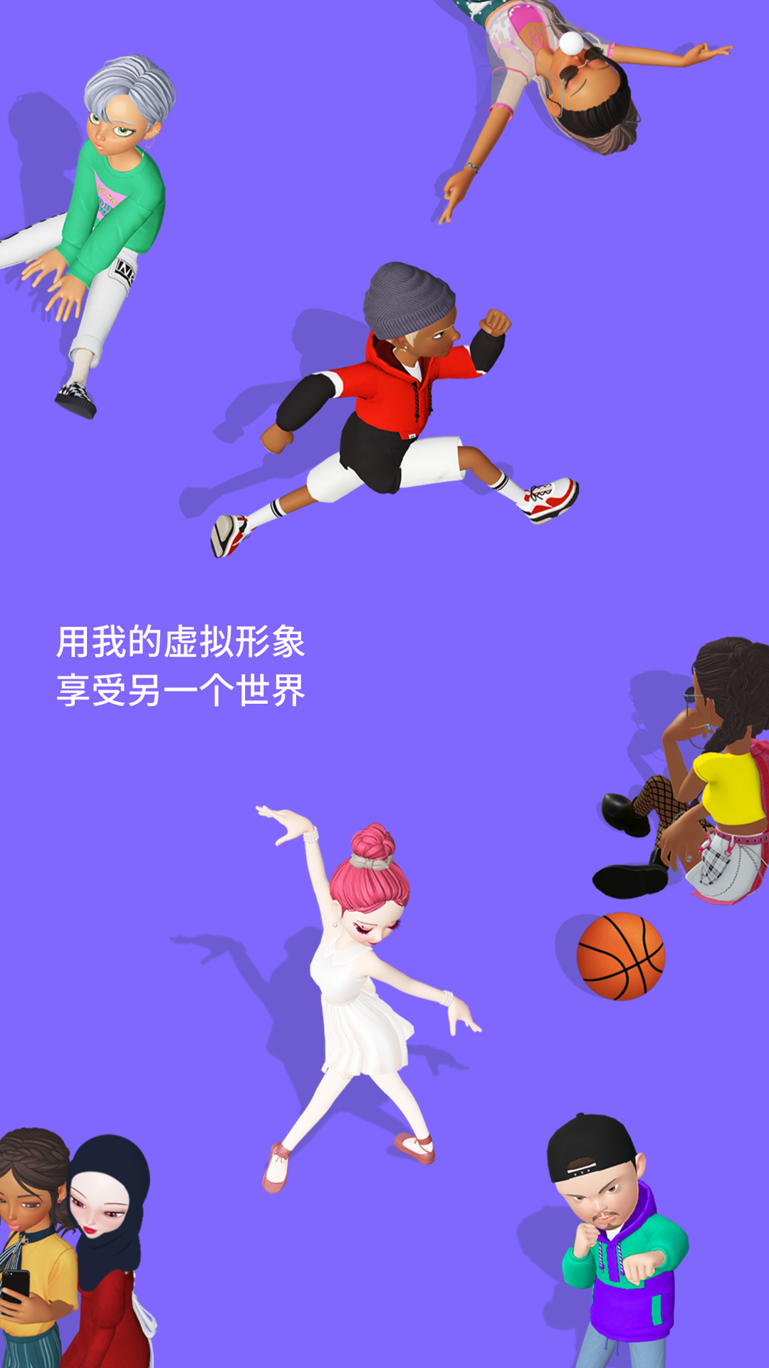 崽崽ZEPETO  v2.26.2图1