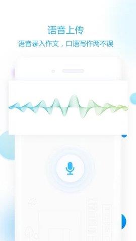IN课堂作文批改  v1.0.0图3